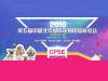 The 5th China Beijing Int'l Pet Products Exhibition