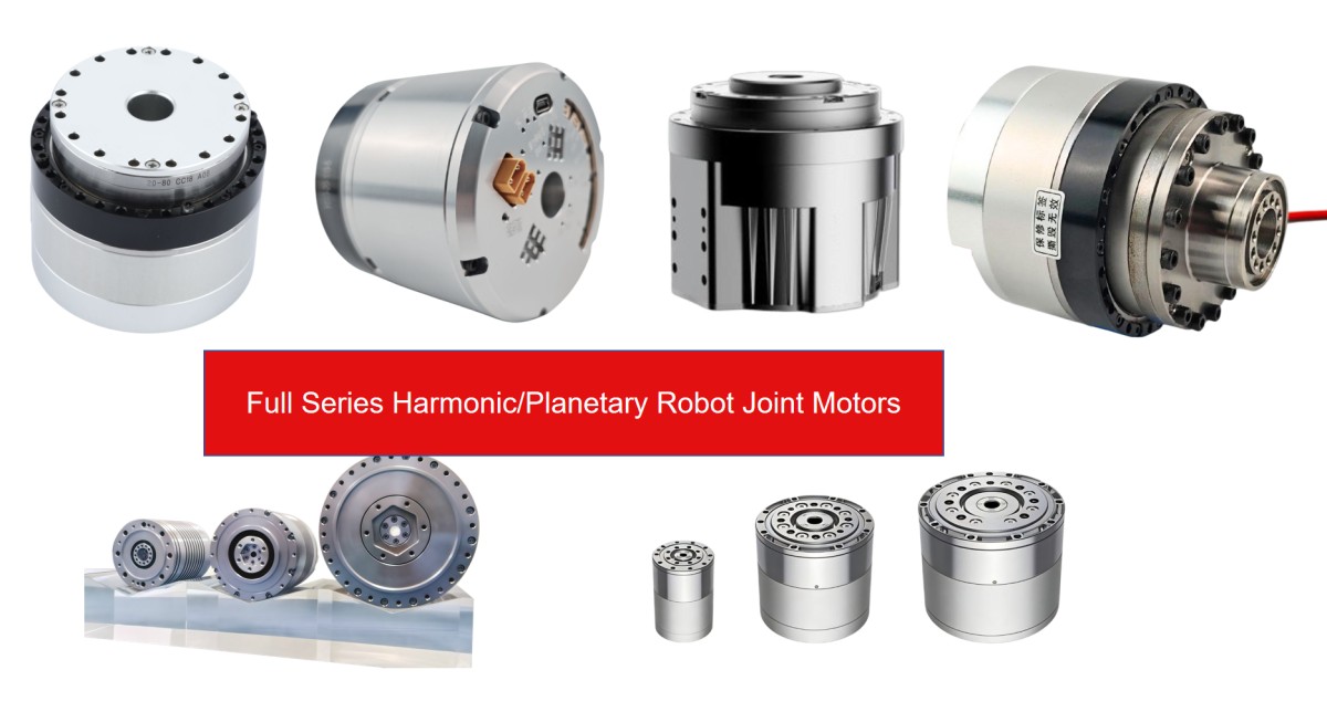 robot joint motor manufacturer robot joint motor manufacturer