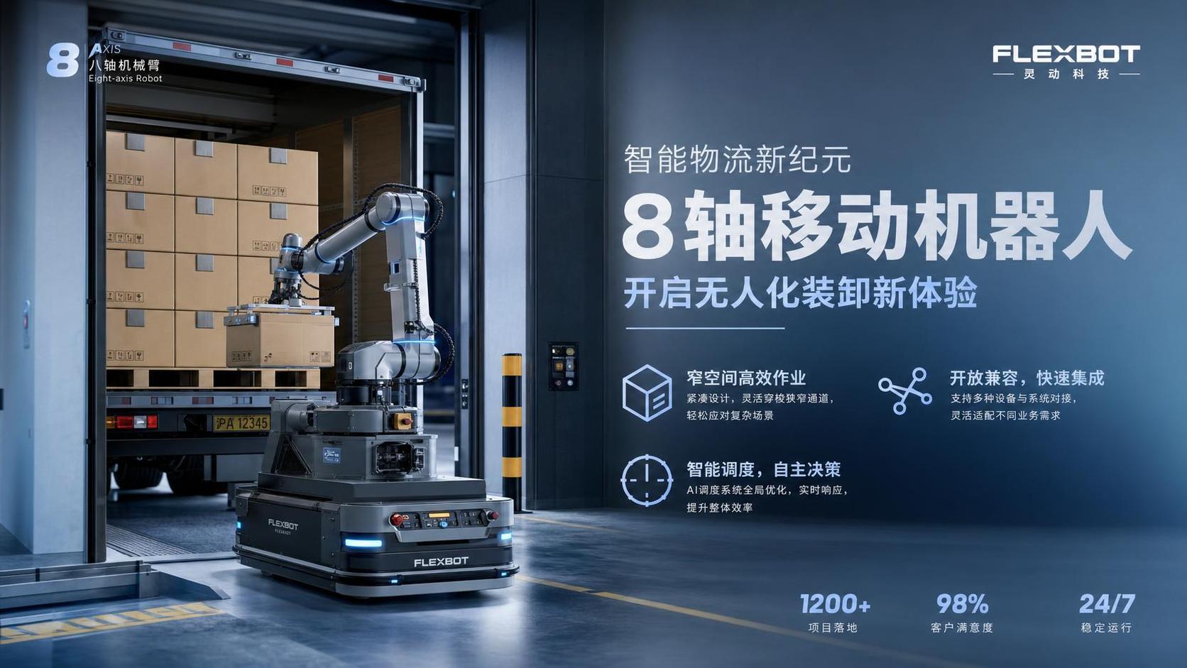 Kawasaki RL030N och Dexterity utökar utrullningen av logistikrobotik