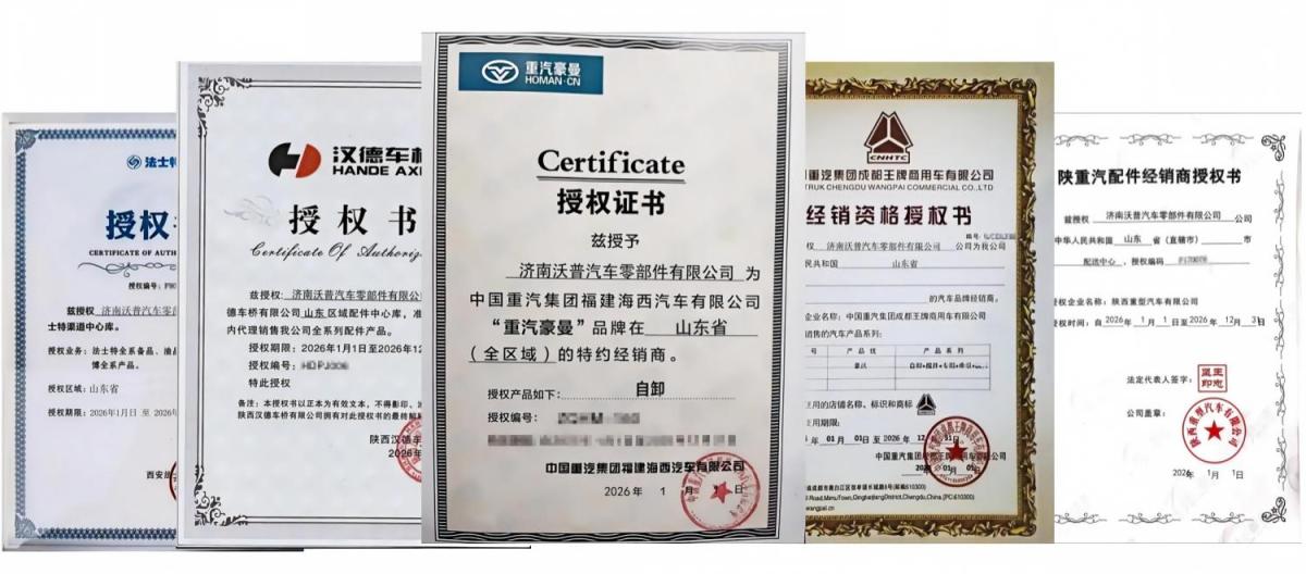 认证 certificação