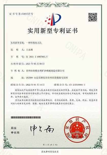 patent3