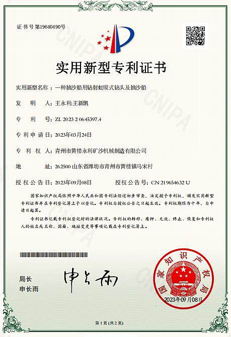 patent12