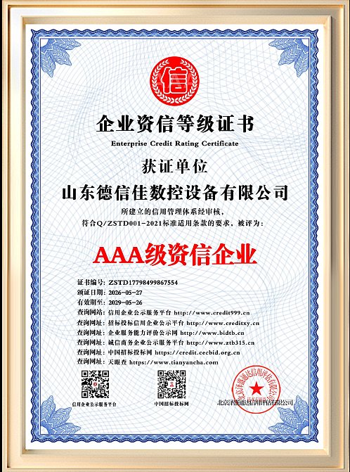 Certificat (1)