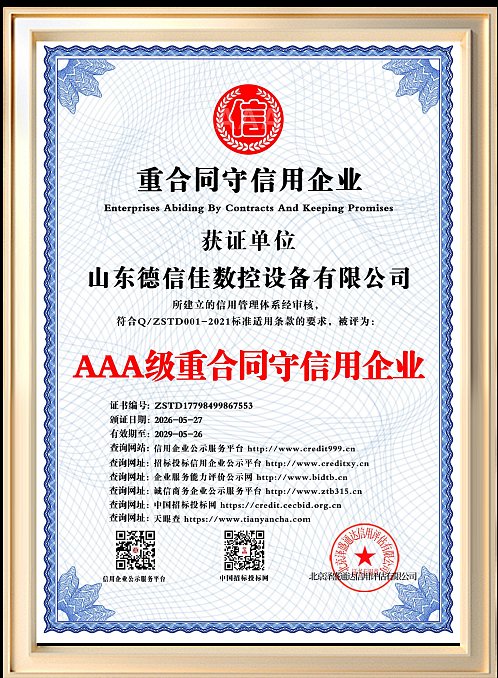Certificat (5)