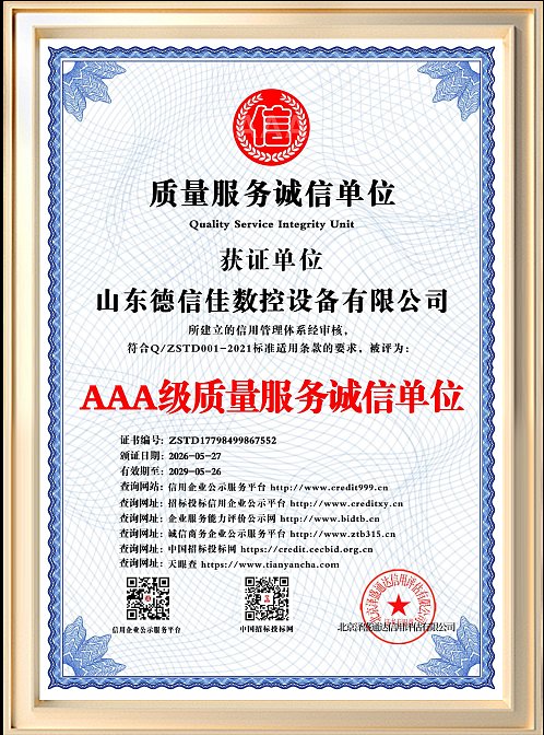 Certificat (7)