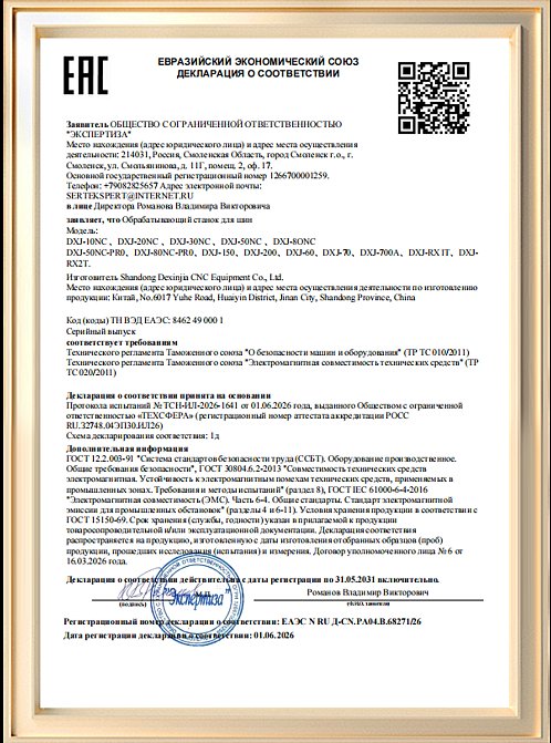 Certificat (12)