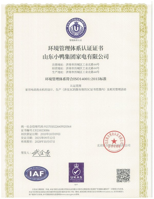 Certificat de système version 2025_04