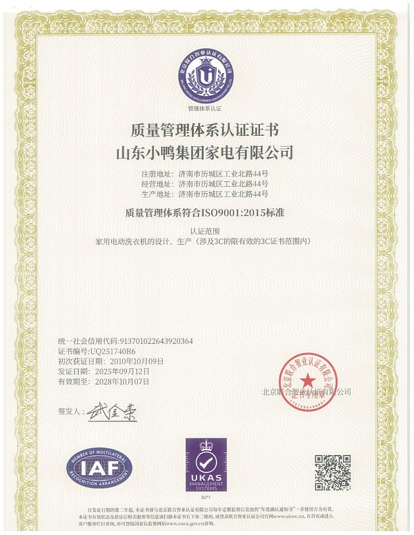 Certificat de système version 2025_02