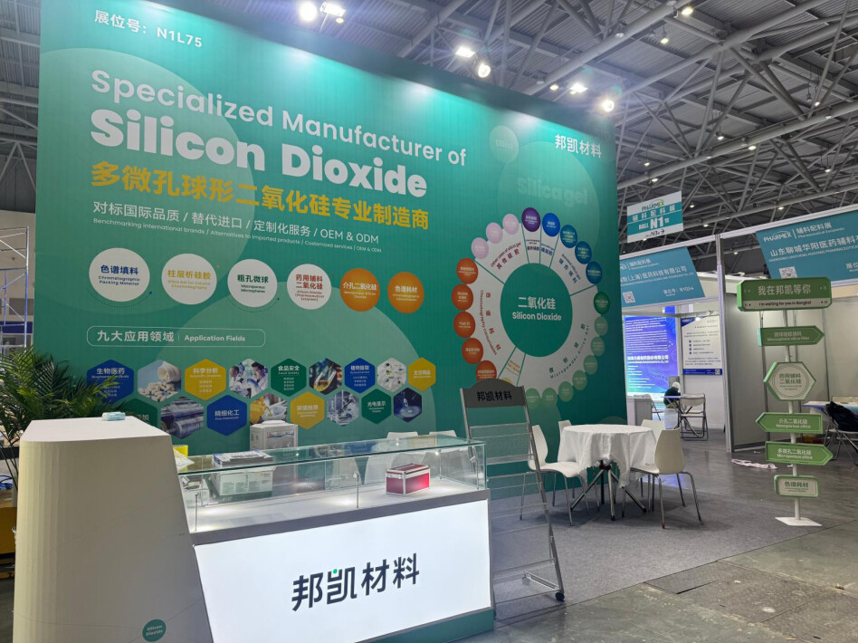 API China | La clôture est un nouveau départ. Bangkai continuera à « relier » l'avenir avec vous grâce à des solutions de matériaux à base de silicium à haute efficacité ! API China | La clôture est un nouveau départ. Bangkai continuera à « relier » l'avenir avec vous grâce à des solutions de matériaux à base de silicium à haute efficacité !