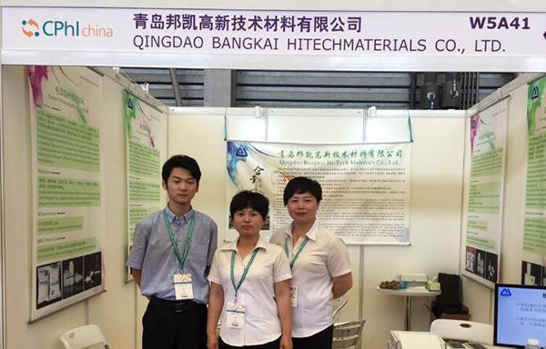 2017 Dix-septième exposition mondiale sur les matières premières pharmaceutiques en Chine