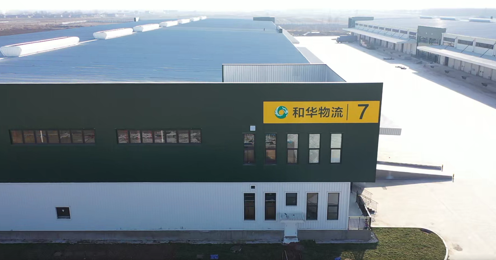 Entrepôt logistique