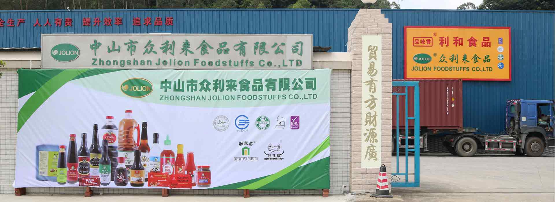 雷竞技下载app官网雷竞技登录Jolion食品工厂