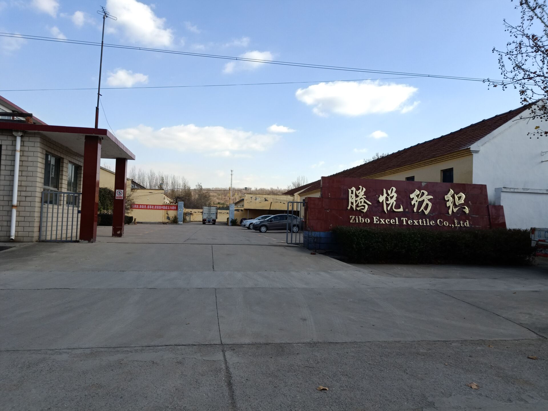 Company Profile of Shandong Exceltex Co.,Ltd Company Profile of Shandong Exceltex Co.,Ltd