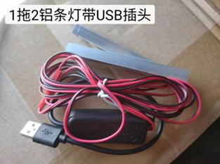 1 a 2 luces de tira de aluminio con conector USB