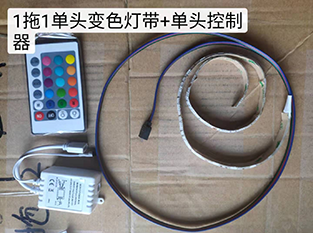 1 arrastre 1 tira de luz que cambia de color de una sola cabeza + controlador de una sola cabeza