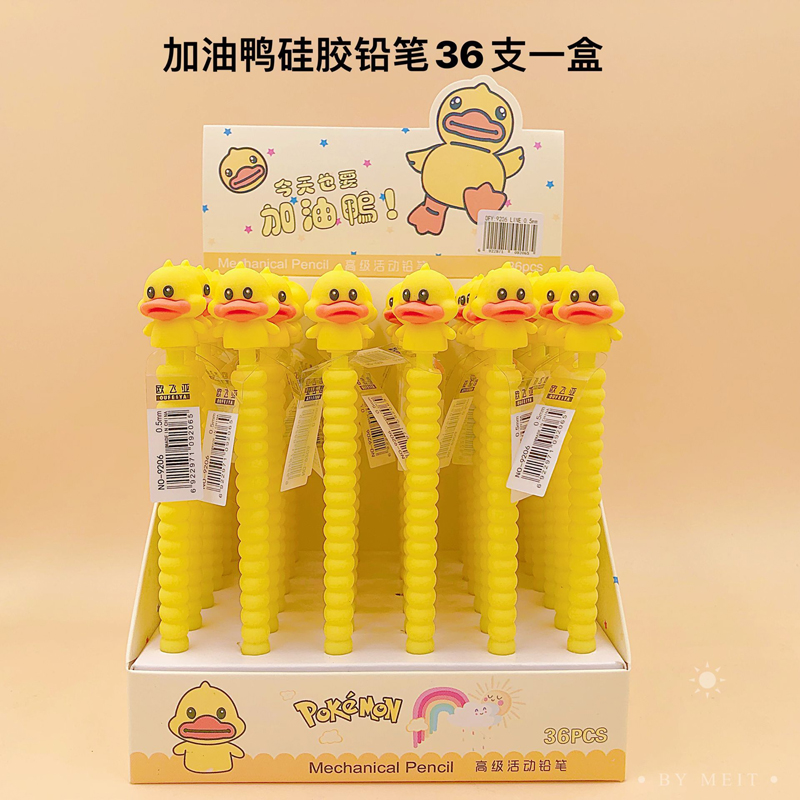 JD3-15 Yellow Duck Pencil JD3-15 Yellow Duck Pencil