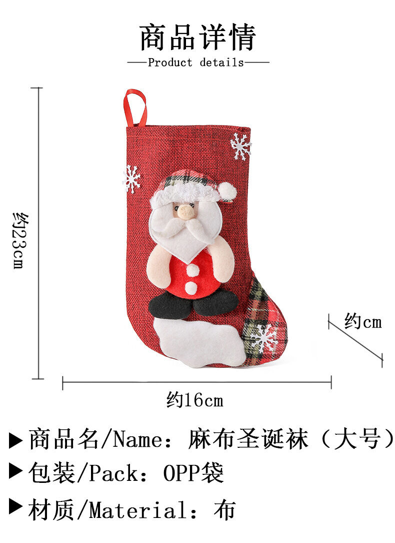 Christmas stocking