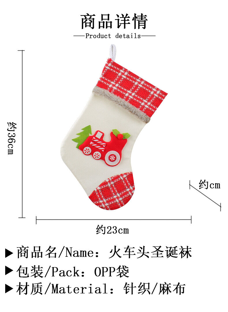 Christmas stocking