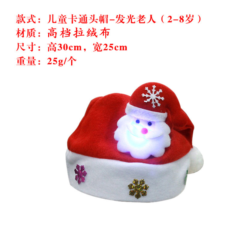 Christmas hat