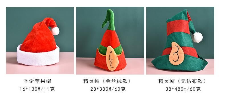 Christmas hat
