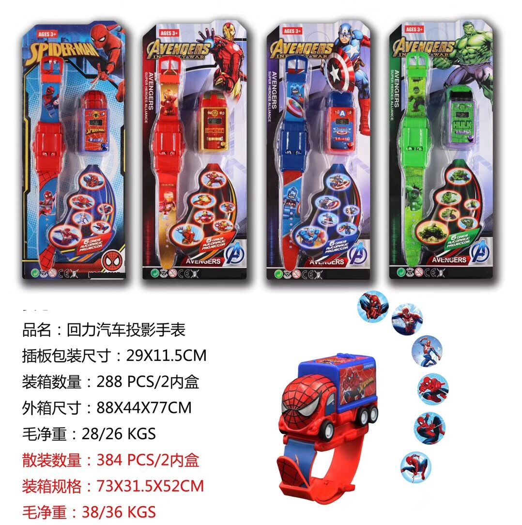 Car watch toy Car watch toy