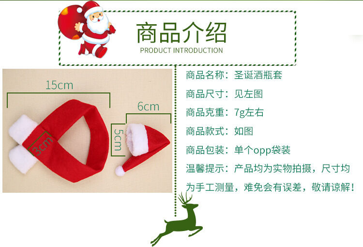 Christmas bottle cover