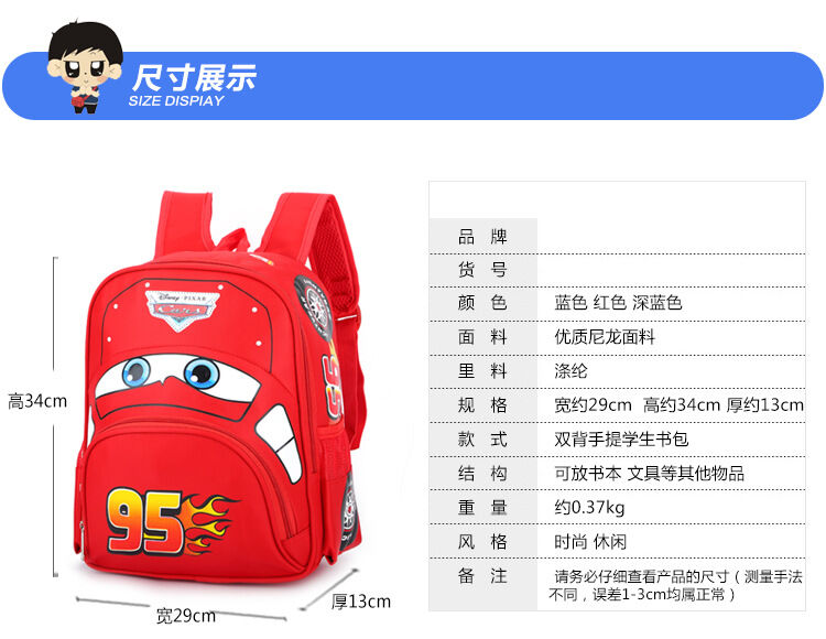 Kids Car Shaped Backpack
