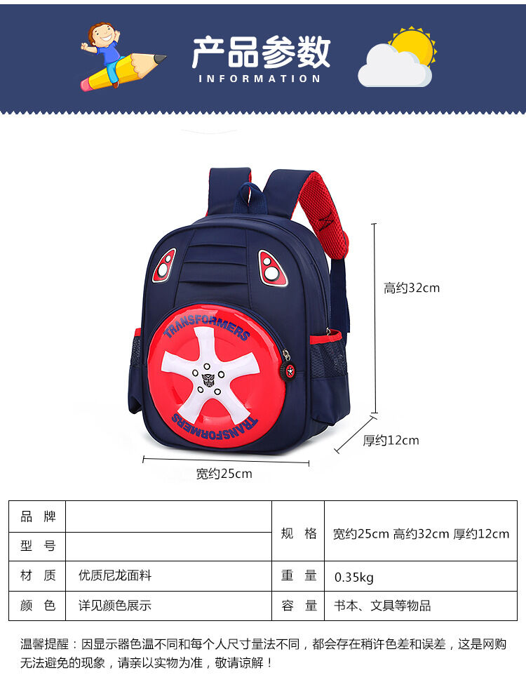 Children Schoolbag