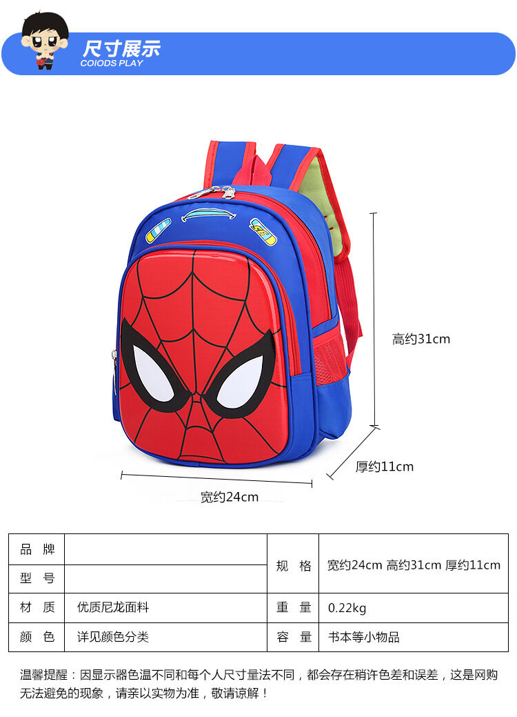 Children Schoolbag