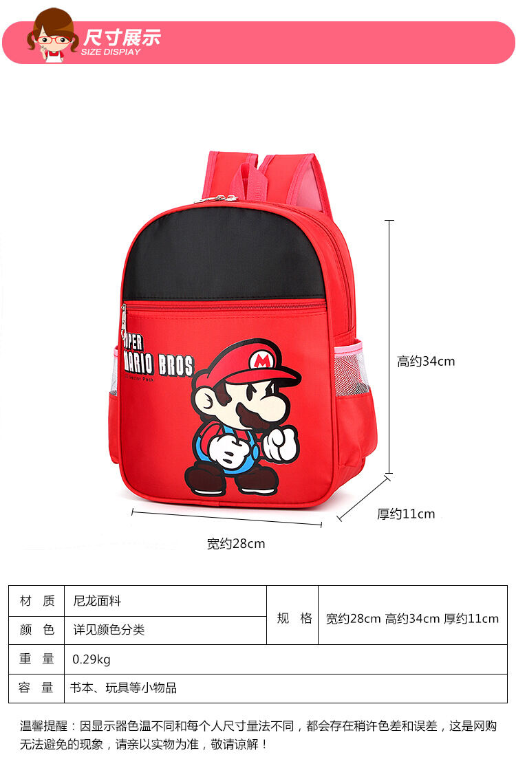 Children Schoolbag
