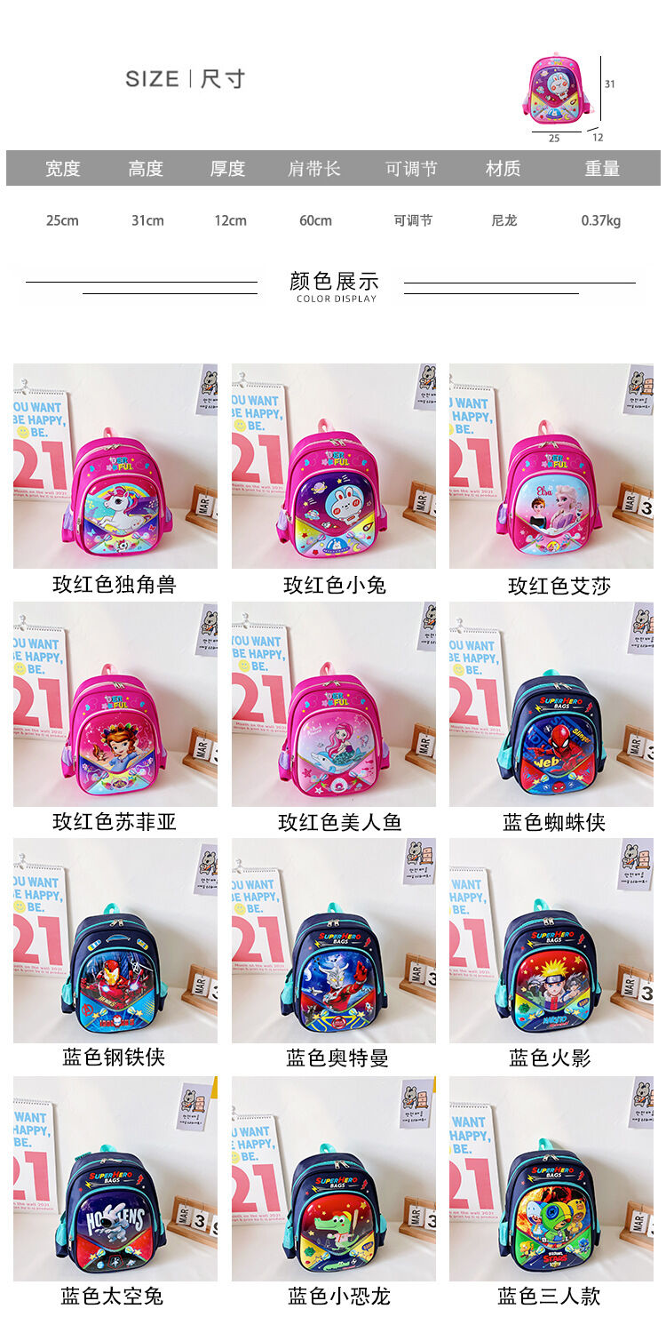 Children Schoolbag