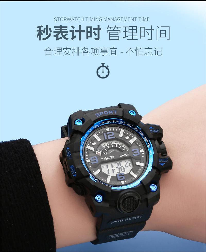 Digital watch
