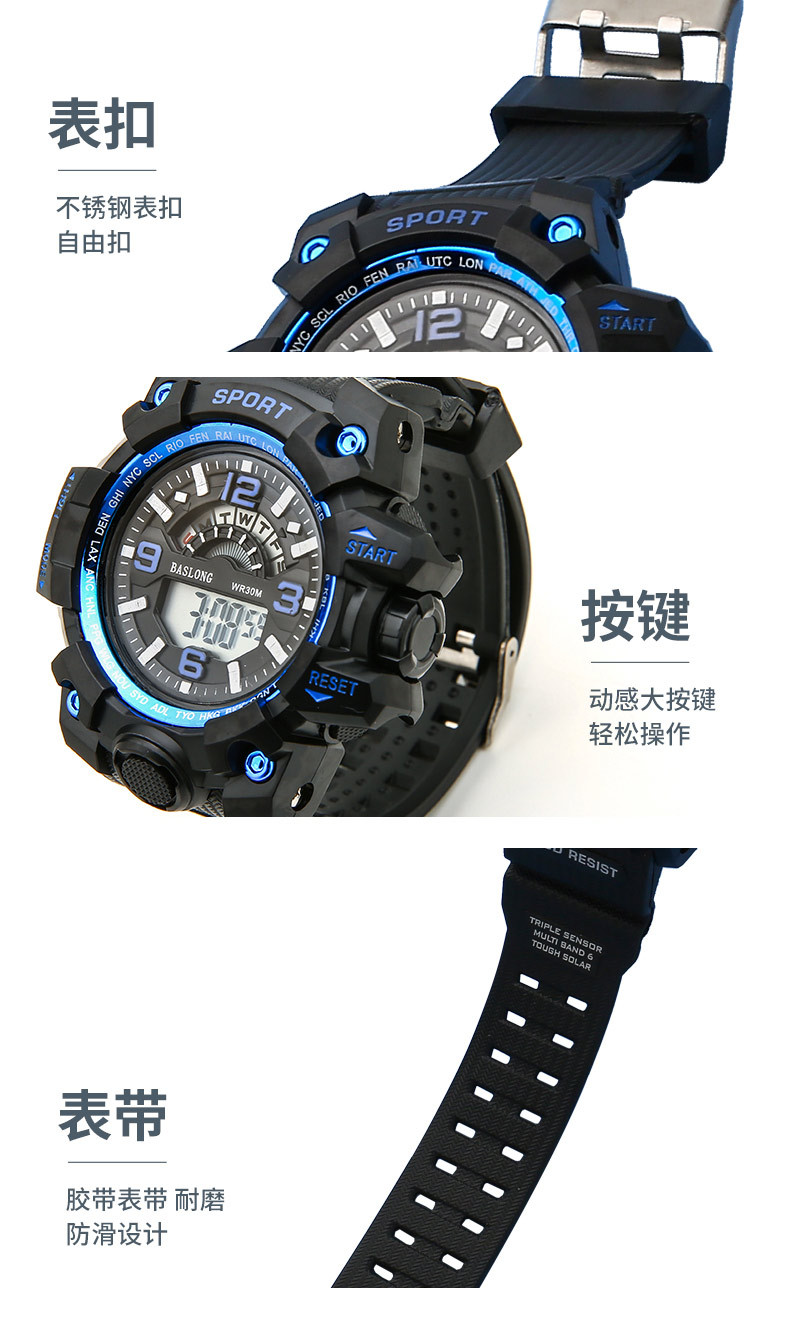Digital watch