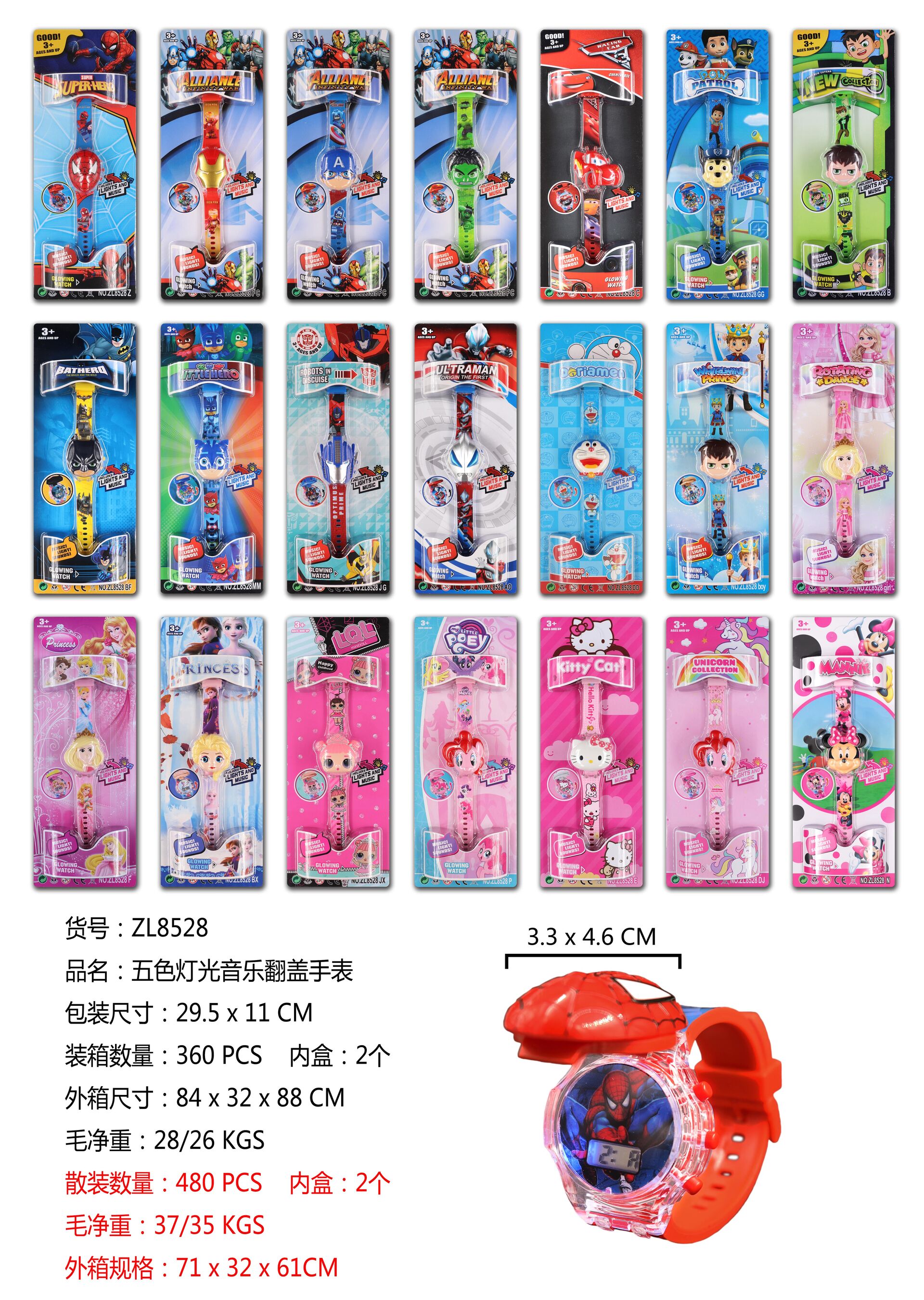 Light music flip watch Light music flip watch