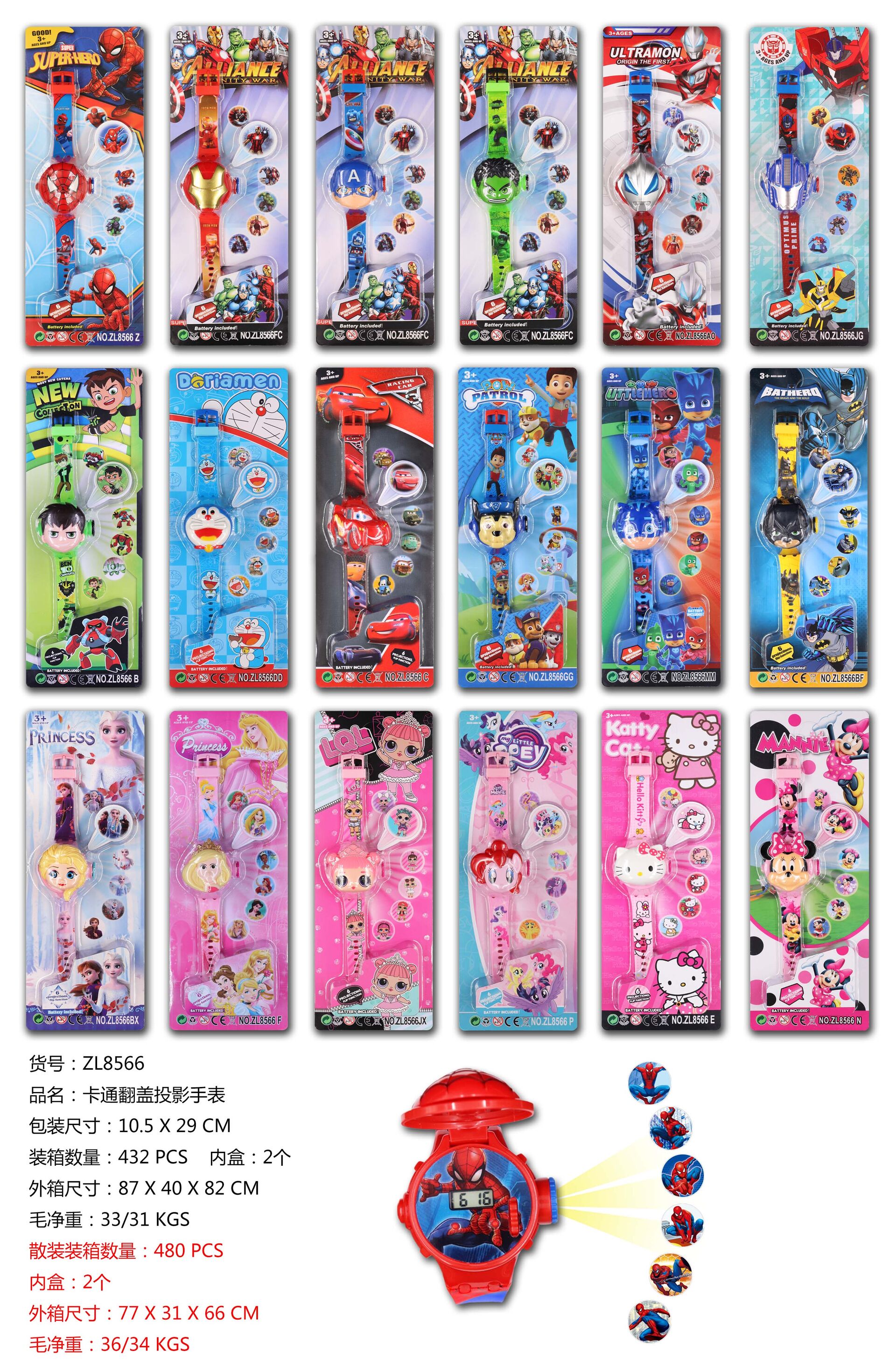 Flip projection watch Flip projection watch