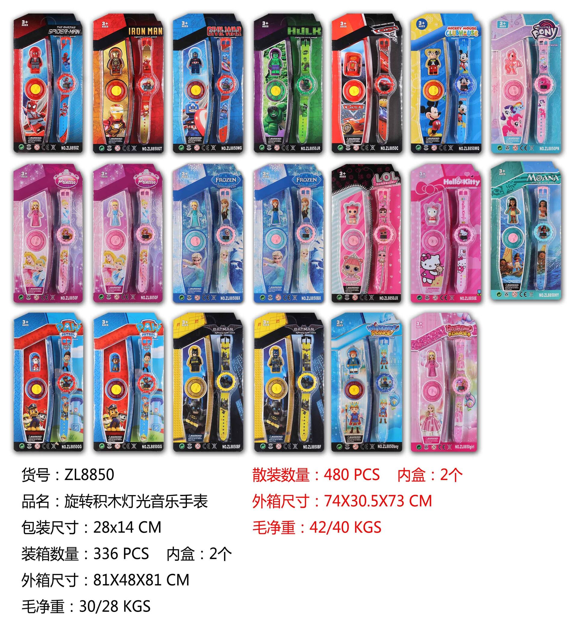 Block lights music watch Block lights music watch