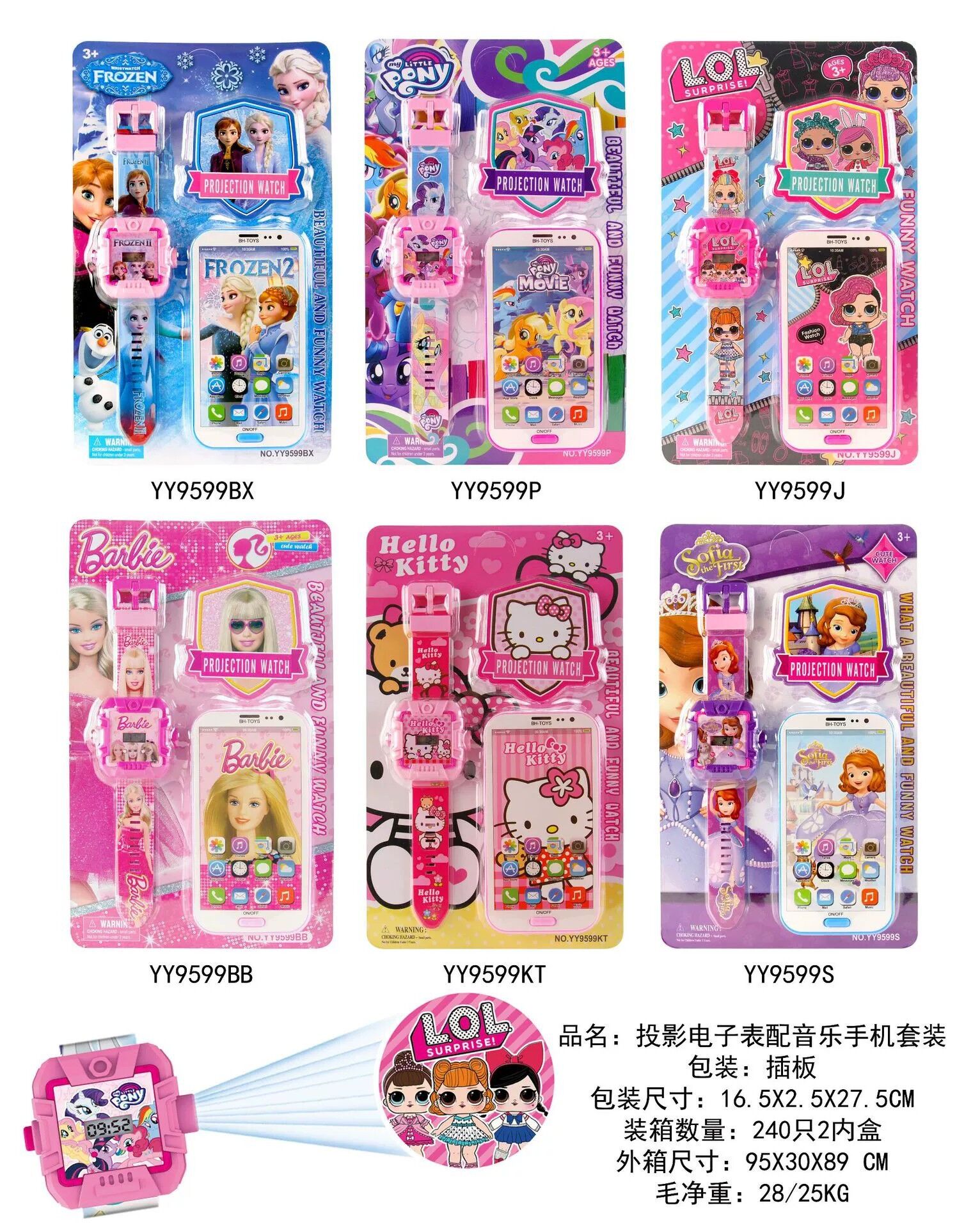 Projection digital watch with music mobile phone set Projection digital watch with music mobile phone set