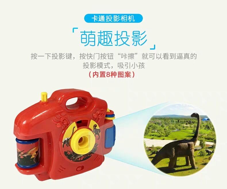 Projection toy camera