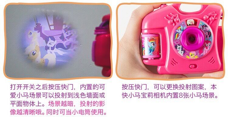 Projection toy camera