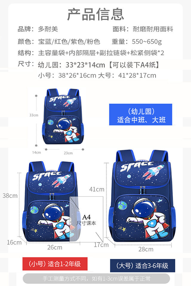 Children Schoolbag