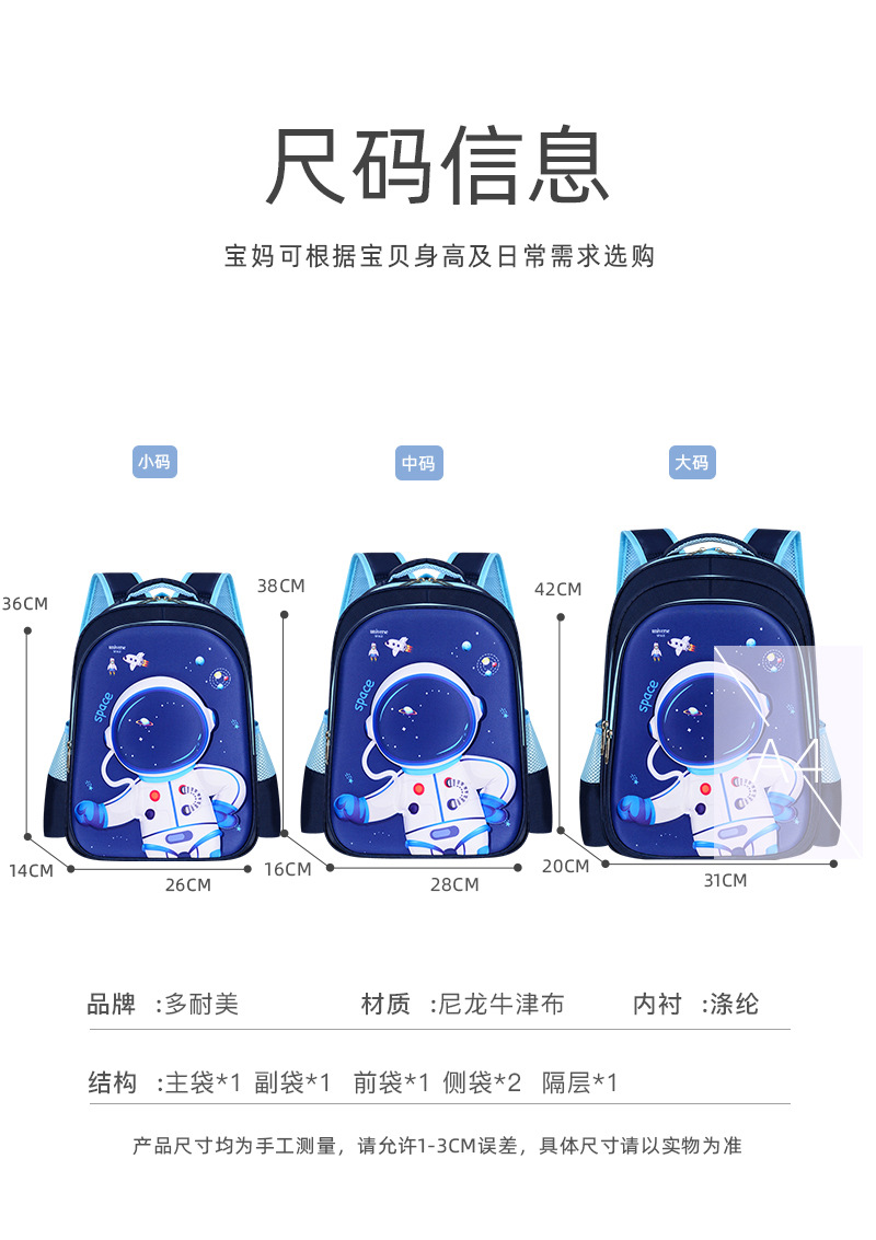 Children Schoolbag