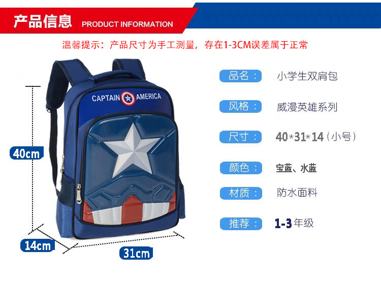 Children Schoolbag