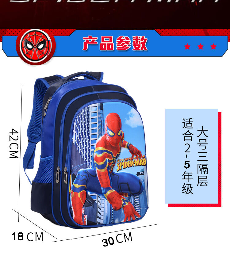 Children Schoolbag