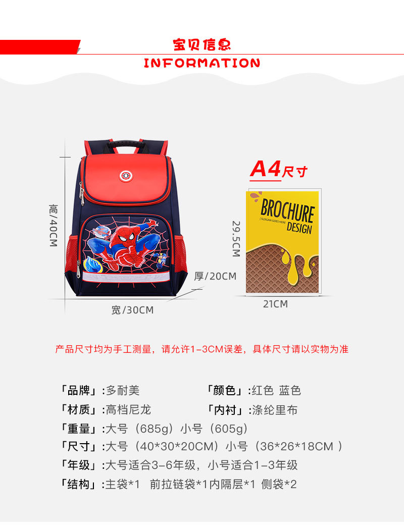 Children Schoolbag