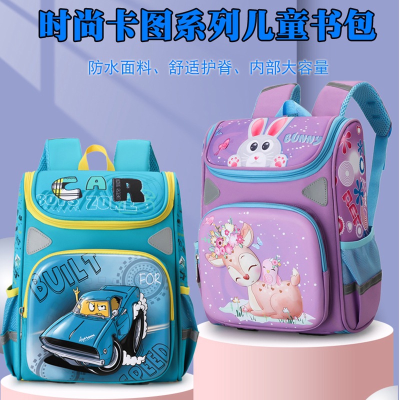 Children Schoolbag