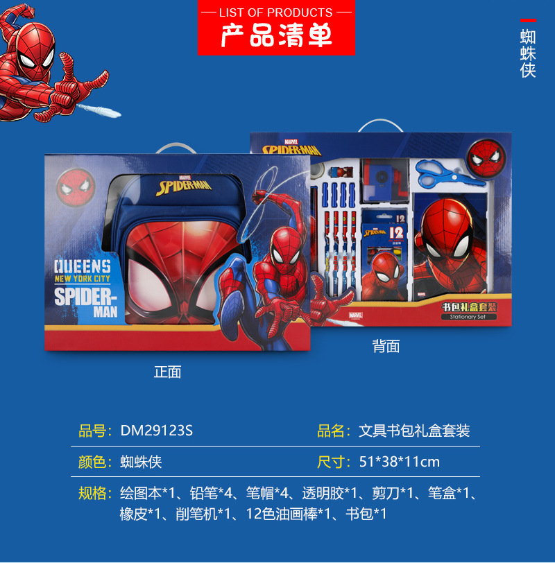 Stationery schoolbag set