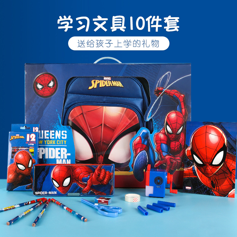 Stationery schoolbag set