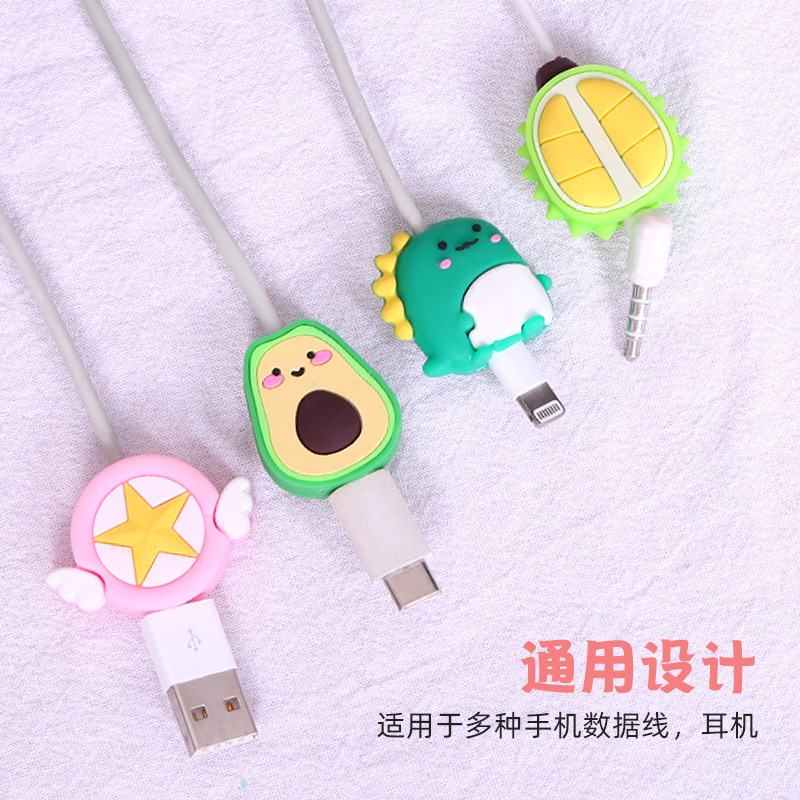 Data line protective cover Data line protective cover