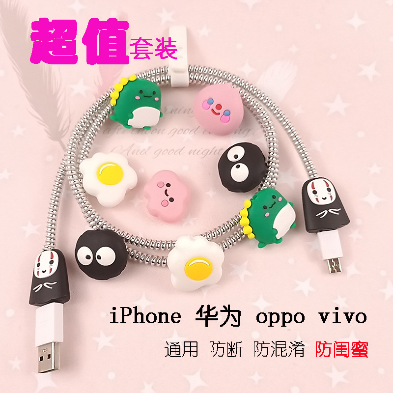 Data line protective cover Data line protective cover