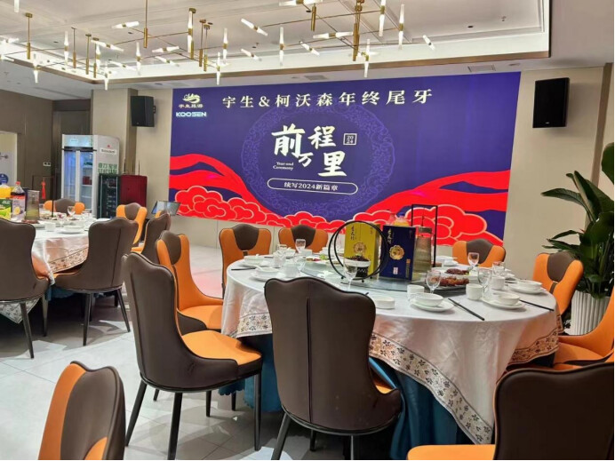 2024 Years Koosen New Year Dinner Party
